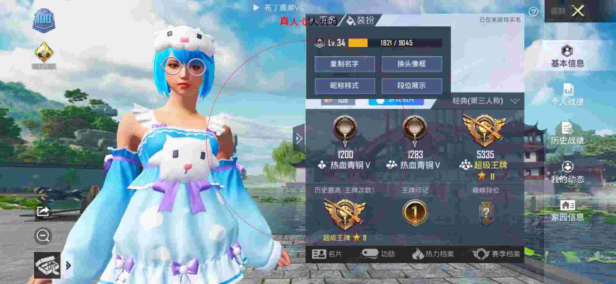 和平精英透视自瞄 - 萤火突击怎么进入游戏界面辅助预览图